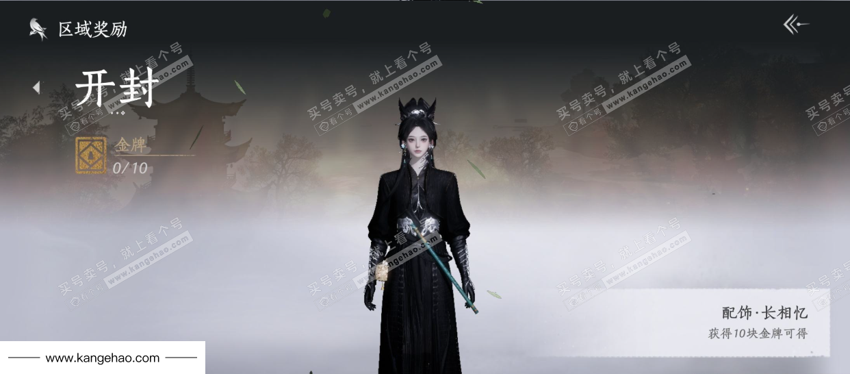 YYS34440燕云十六声账号详情图37