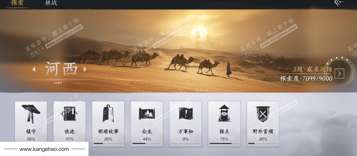 YYS34440燕云十六声账号详情图31