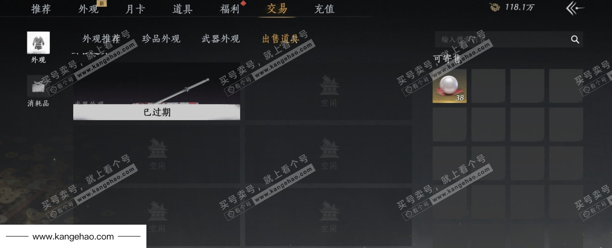 YYS34440燕云十六声账号详情图39