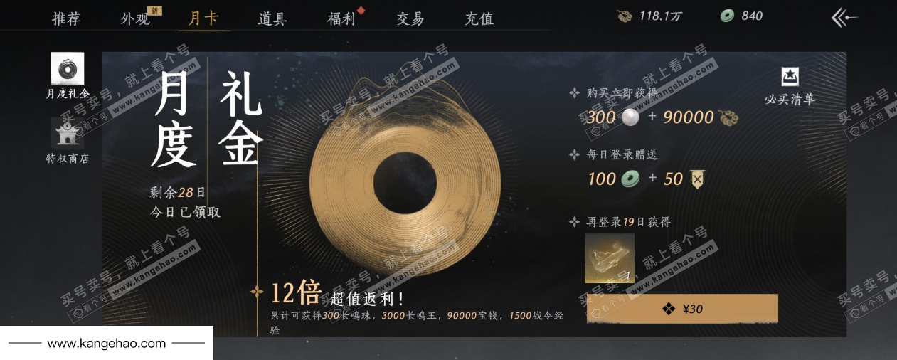 YYS34440燕云十六声账号详情图41