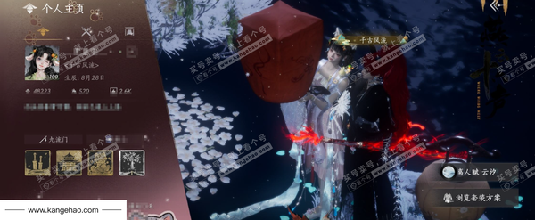 燕云十六声账号官服官服 女角色 角色等级：100 风华值：48223 武林造诣：3.442鹅 已用八音窍7（不含染色）, 2音玉奇术特效， 套装：有狐绥绥/问春何苦/晏平生/如碎霜天/剑影藏心/云中锦书/红尘书/...