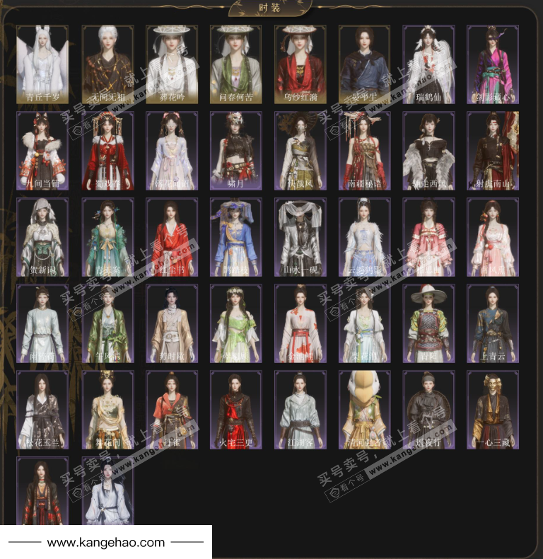 YYS34441燕云十六声账号详情图3