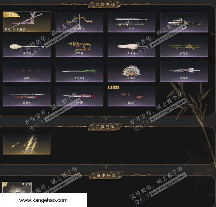 YYS34441燕云十六声账号详情图4