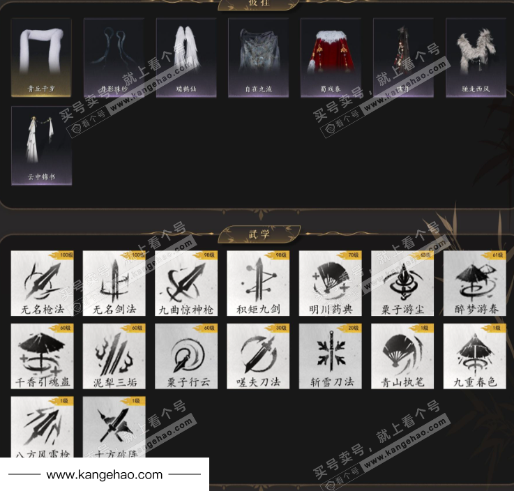 YYS34441燕云十六声账号详情图8