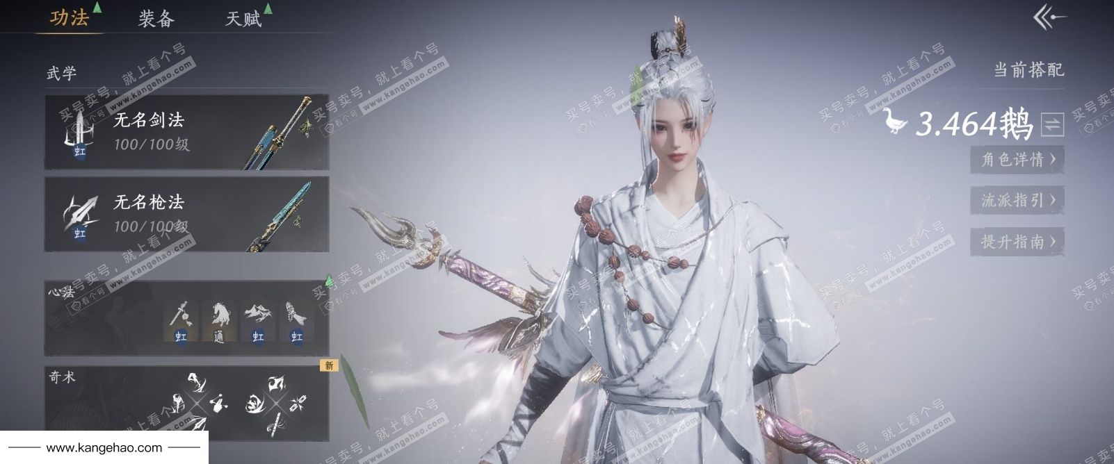 YYS34441燕云十六声账号详情图9