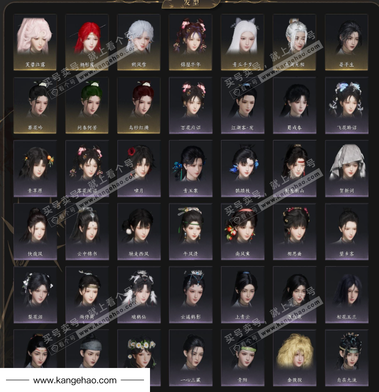 YYS34441燕云十六声账号详情图6