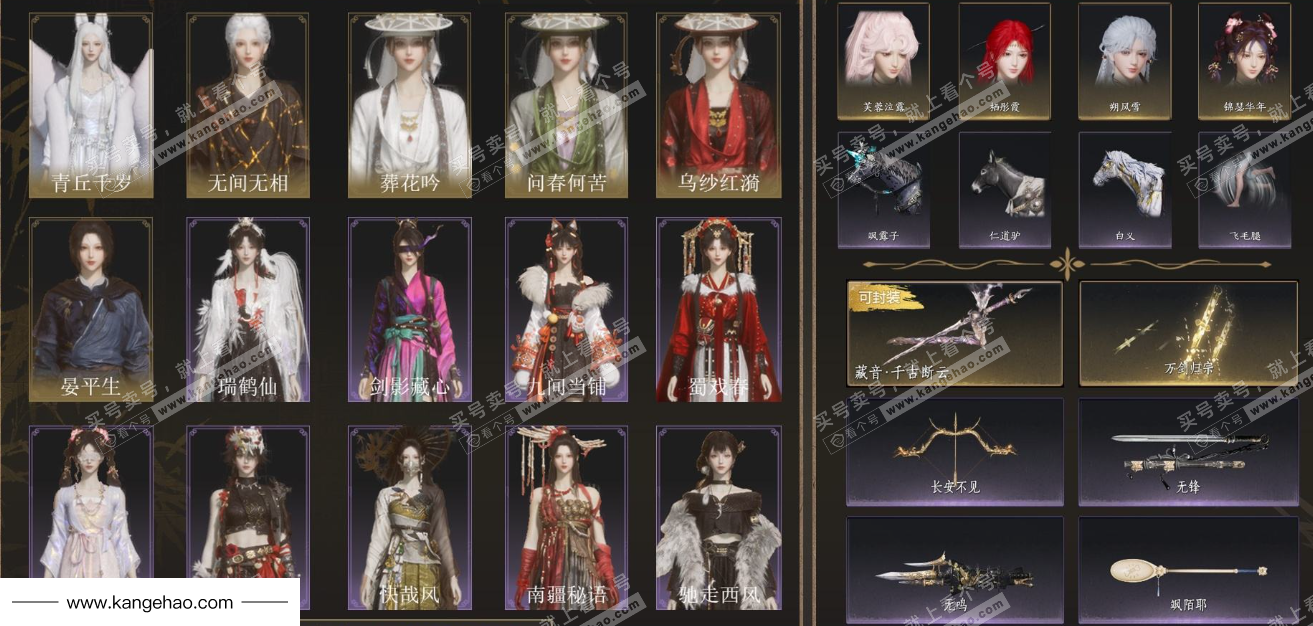 YYS34441燕云十六声账号详情图2