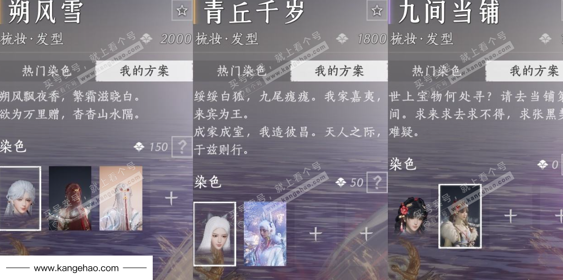 YYS34441燕云十六声账号详情图11