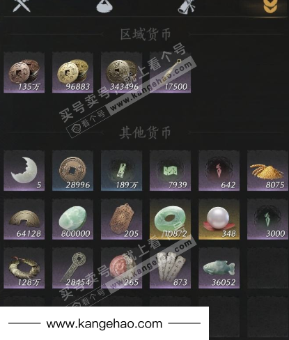 YYS34441燕云十六声账号详情图15