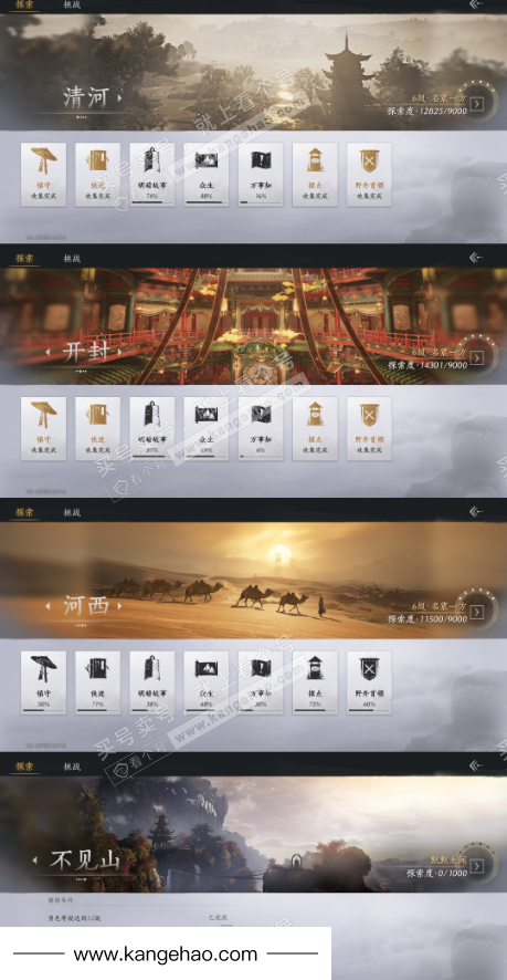 YYS34441燕云十六声账号详情图22