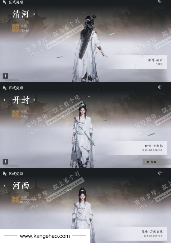 YYS34441燕云十六声账号详情图24