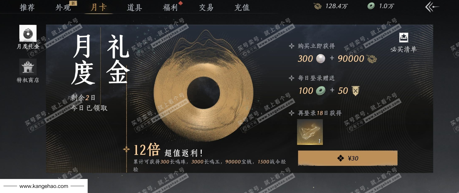 YYS34441燕云十六声账号详情图28