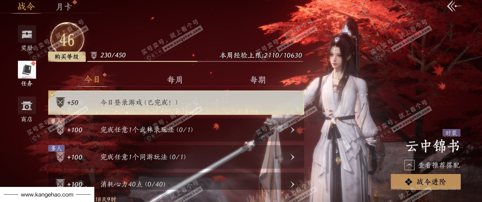 YYS34441燕云十六声账号详情图27