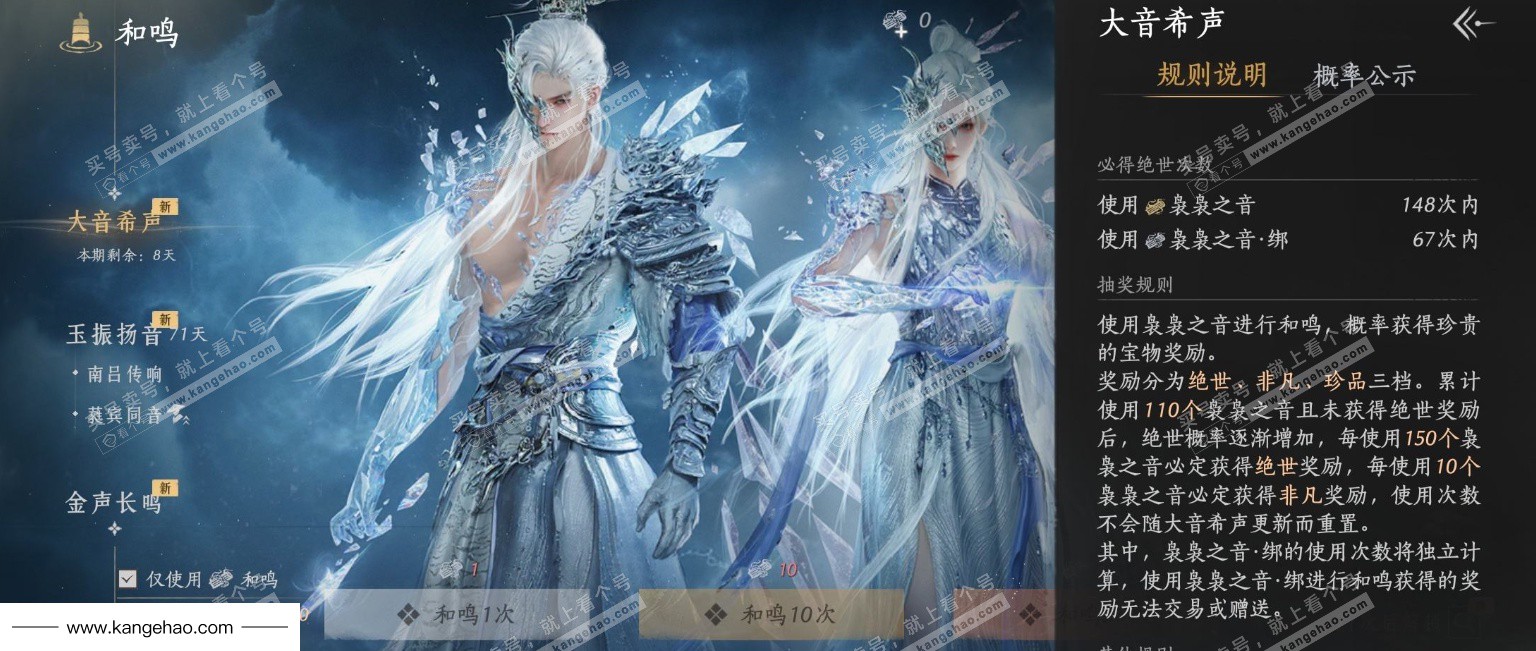 YYS34441燕云十六声账号详情图25