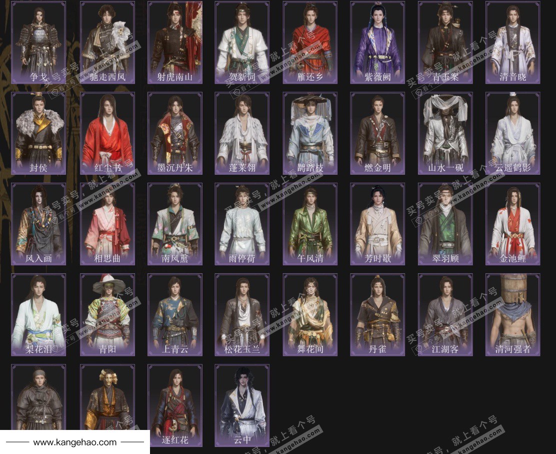 YYS34443燕云十六声账号详情图3