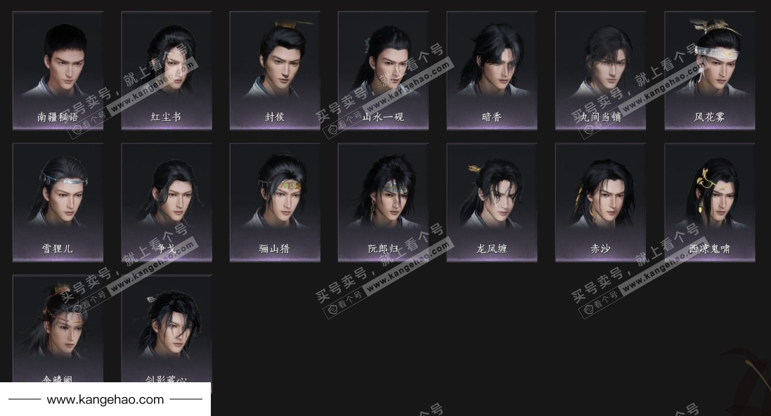 YYS34443燕云十六声账号详情图11