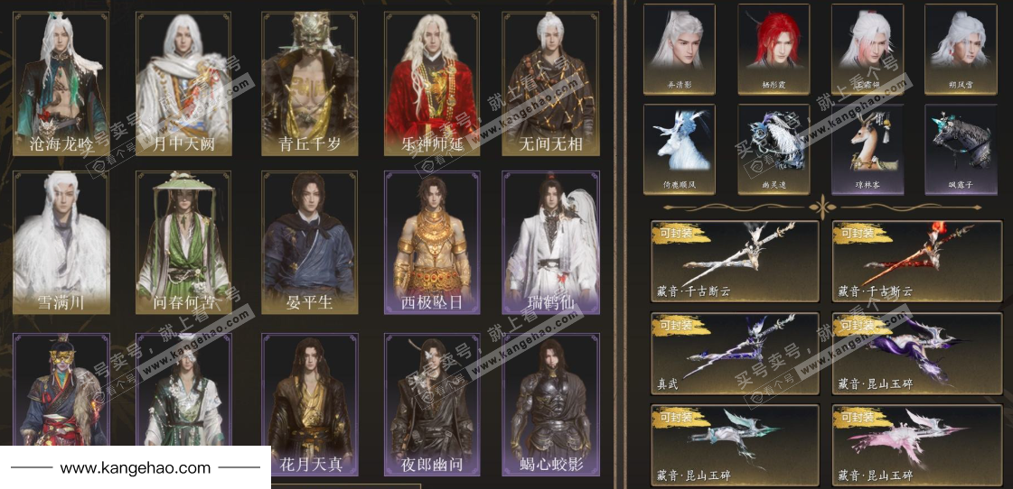 YYS34443燕云十六声账号详情图1