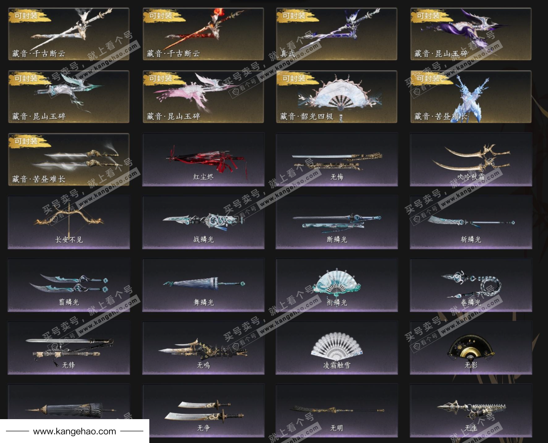 YYS34443燕云十六声账号详情图4