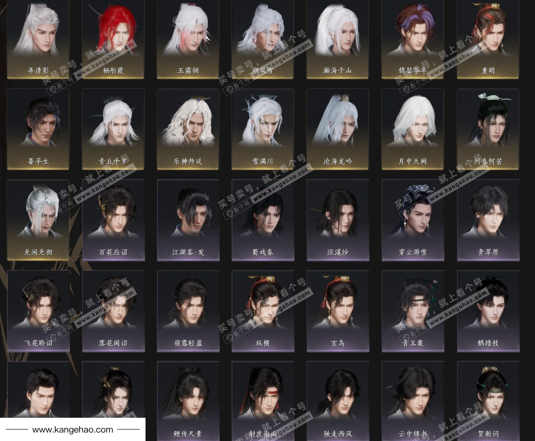 YYS34443燕云十六声账号详情图9