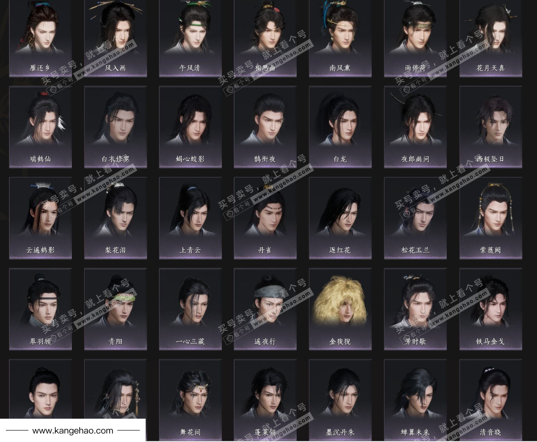 YYS34443燕云十六声账号详情图10