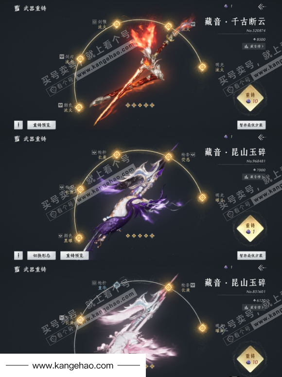 YYS34443燕云十六声账号详情图17