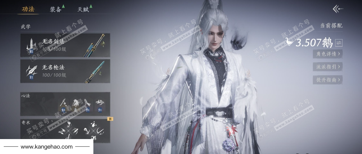 YYS34443燕云十六声账号详情图15