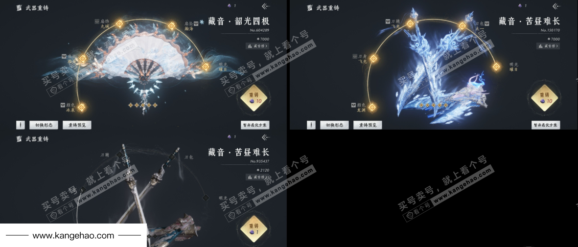 YYS34443燕云十六声账号详情图18