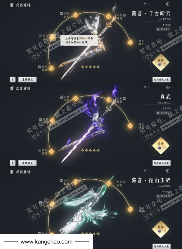 YYS34443燕云十六声账号详情图16