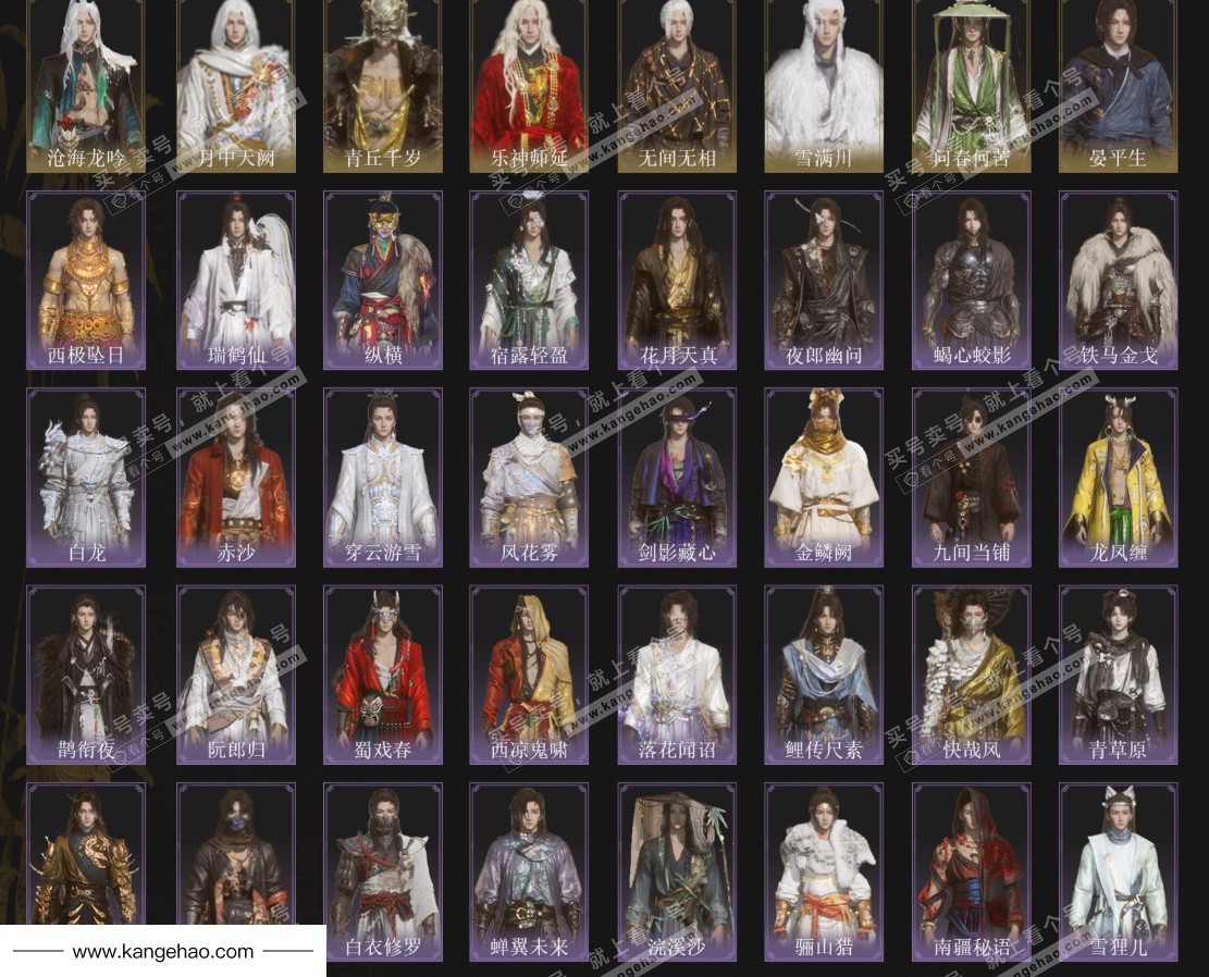 YYS34443燕云十六声账号详情图2