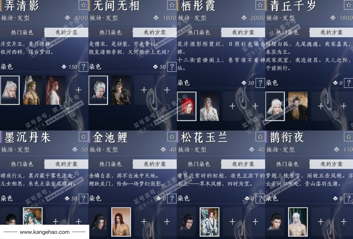 YYS34443燕云十六声账号详情图19