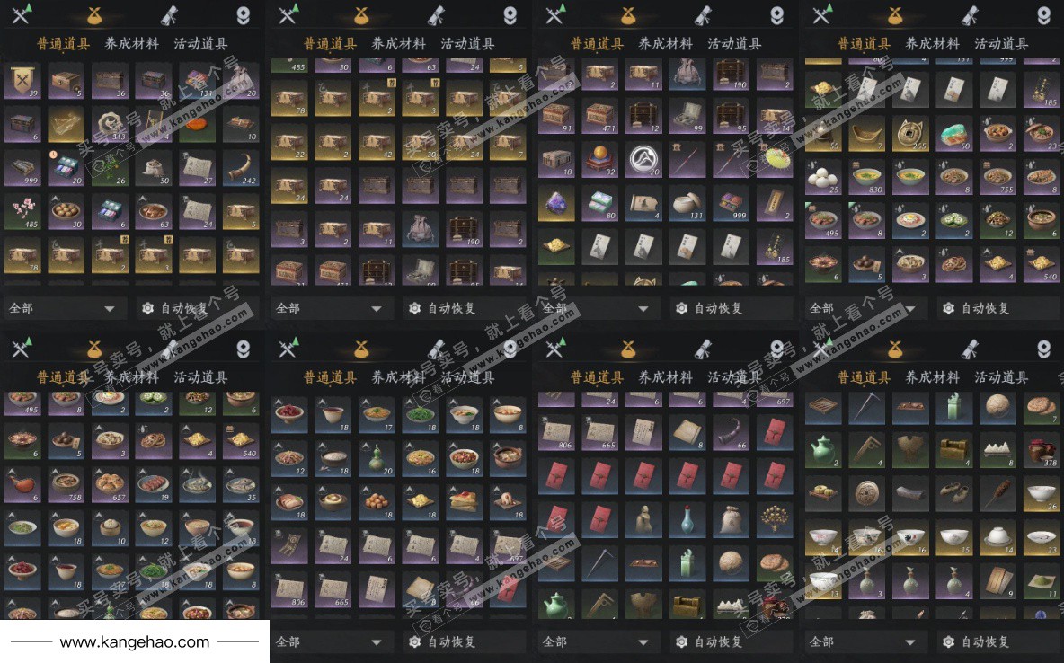 YYS34443燕云十六声账号详情图21