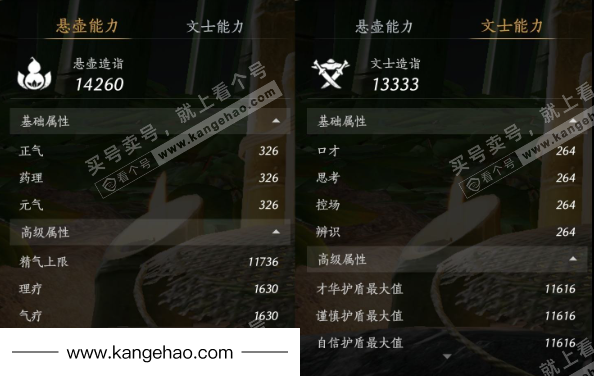 YYS34443燕云十六声账号详情图29