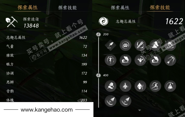 YYS34443燕云十六声账号详情图28