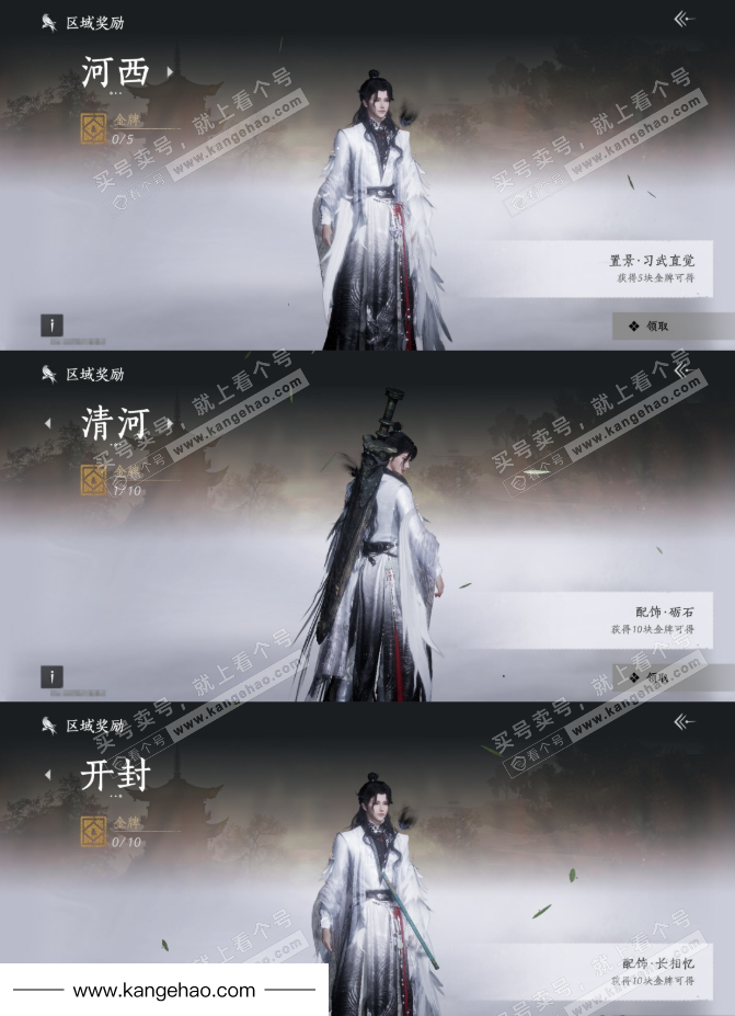 YYS34443燕云十六声账号详情图32