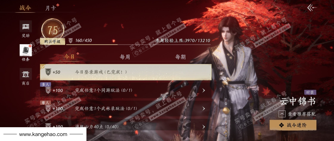 YYS34443燕云十六声账号详情图35