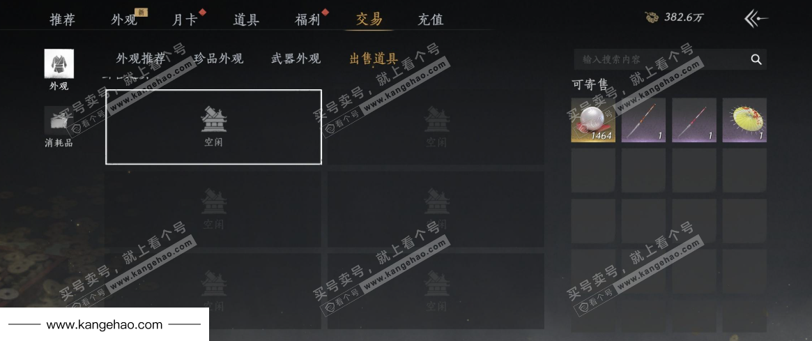 YYS34443燕云十六声账号详情图34