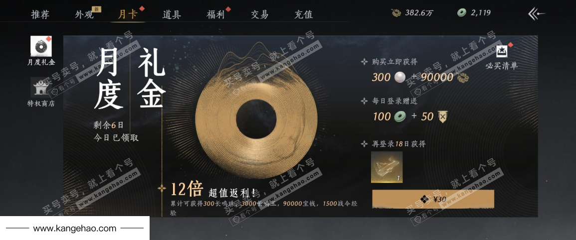 YYS34443燕云十六声账号详情图36