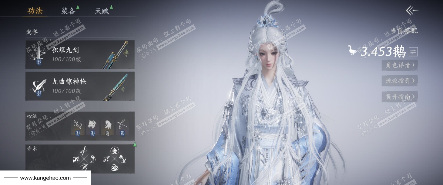 YYS34442燕云十六声账号详情图10