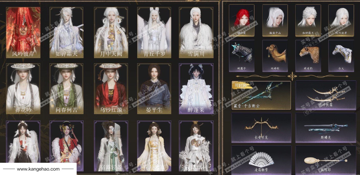 YYS34442燕云十六声账号详情图2