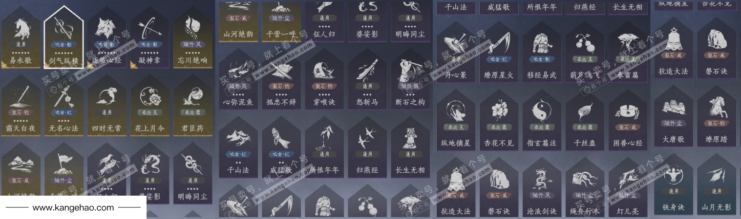 YYS34442燕云十六声账号详情图17