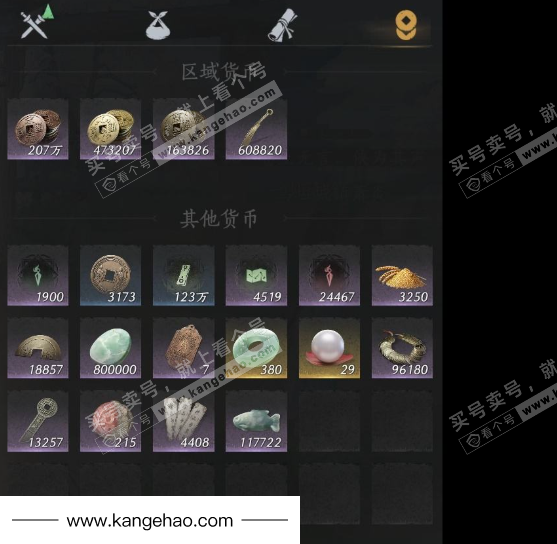 YYS34442燕云十六声账号详情图15