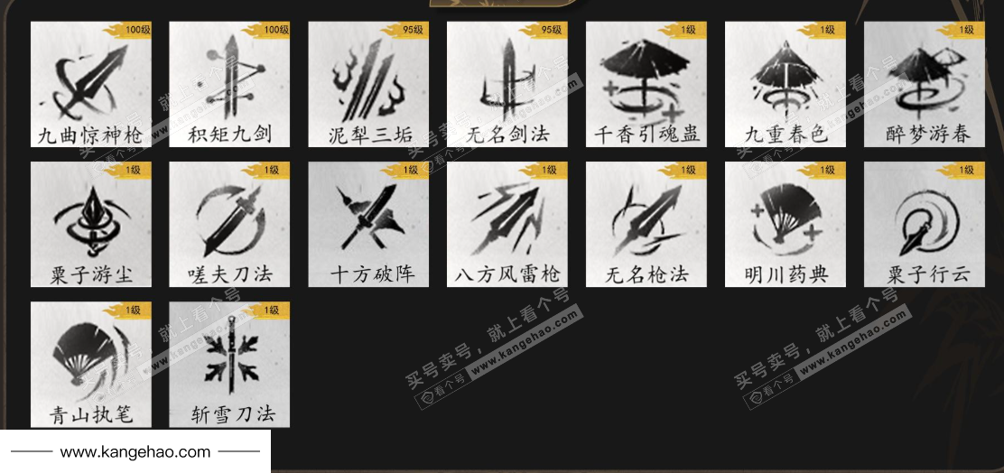 YYS34442燕云十六声账号详情图9