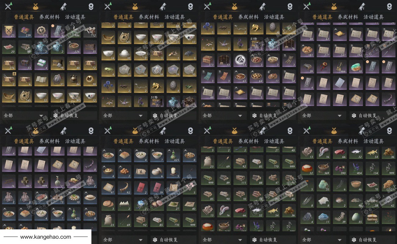 YYS34442燕云十六声账号详情图13