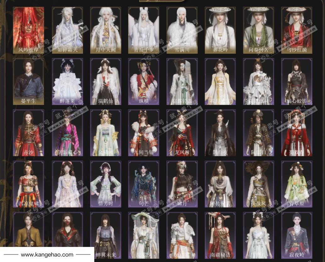 YYS34442燕云十六声账号详情图3