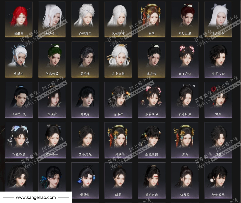 YYS34442燕云十六声账号详情图5