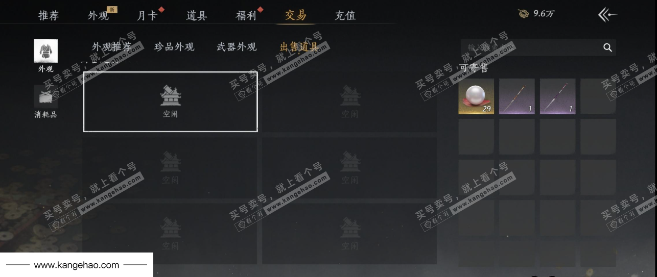 YYS34442燕云十六声账号详情图20