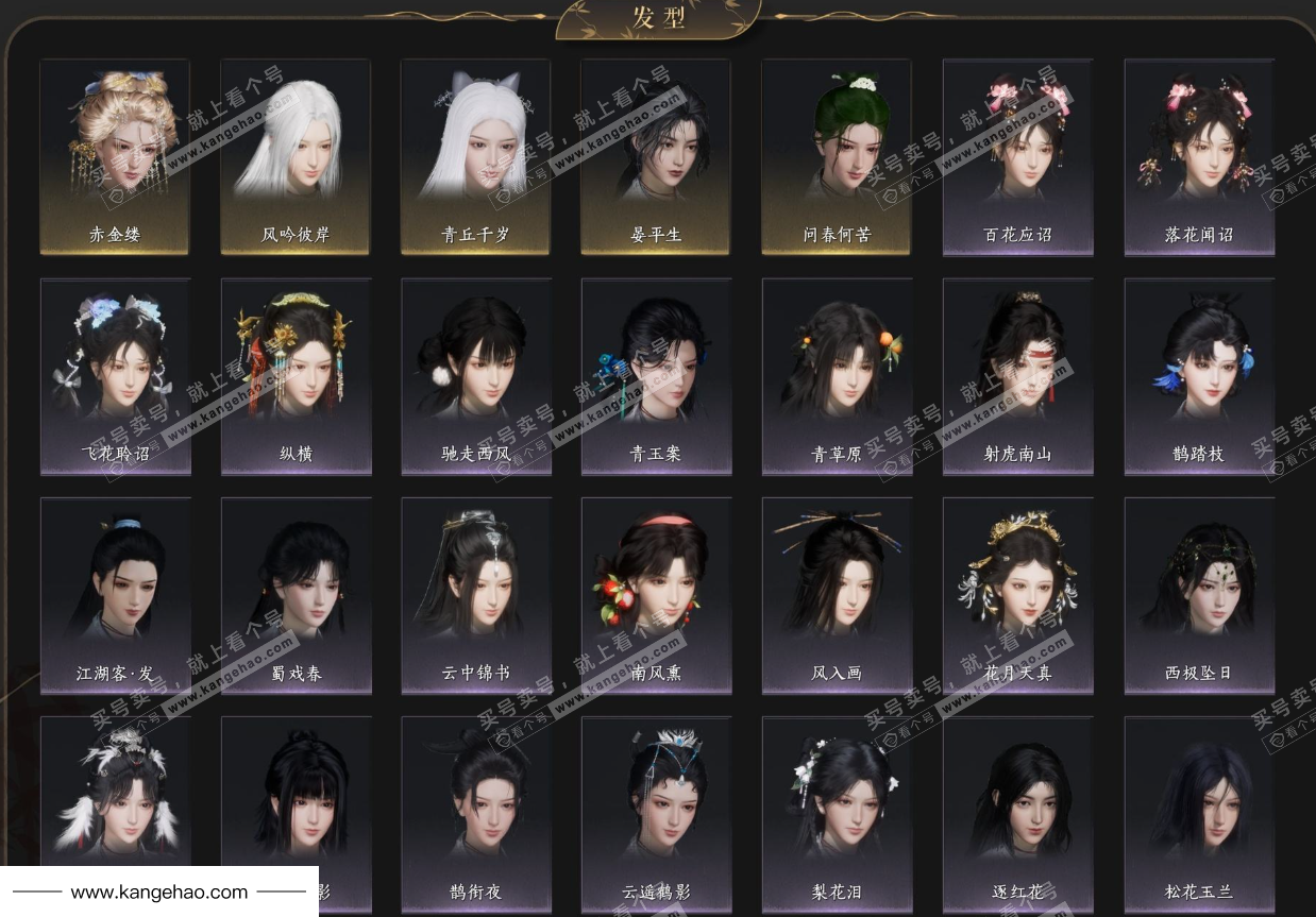 YYS34444燕云十六声账号详情图6 YYS34444燕云十六声账号详情图6