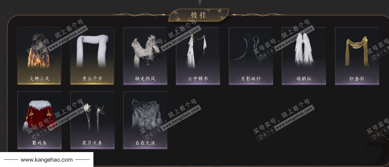 YYS34444燕云十六声账号详情图8 YYS34444燕云十六声账号详情图8