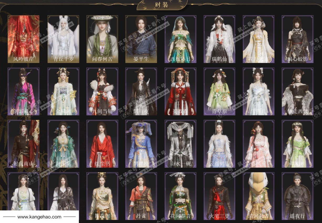 YYS34444燕云十六声账号详情图2 YYS34444燕云十六声账号详情图2