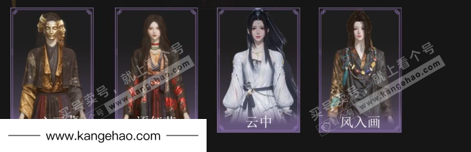 YYS34444燕云十六声账号详情图3 YYS34444燕云十六声账号详情图3